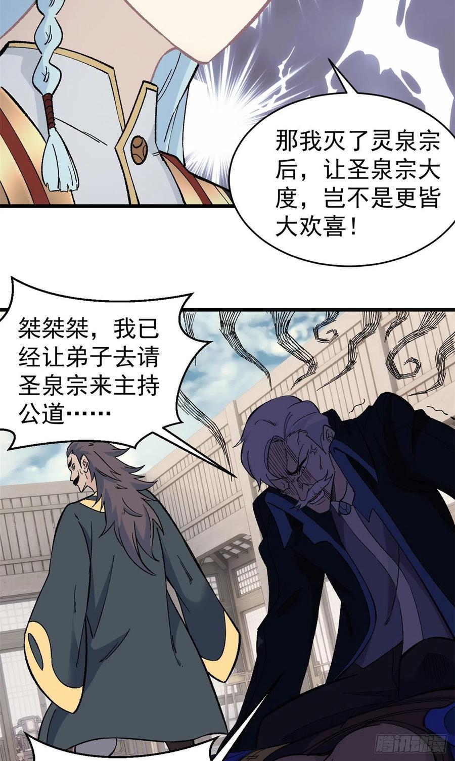 52 退出联盟21