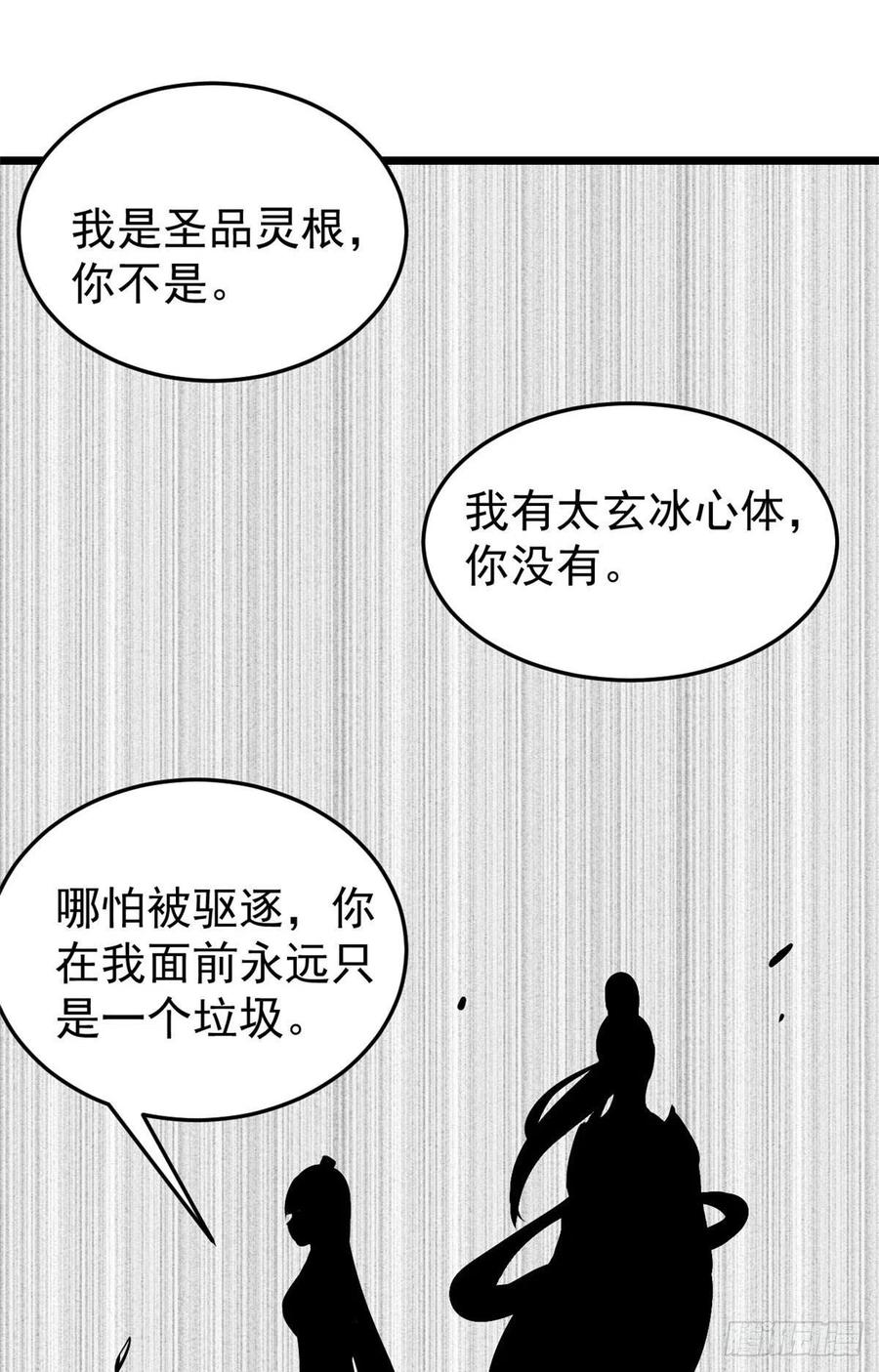81 芊芊想打人13