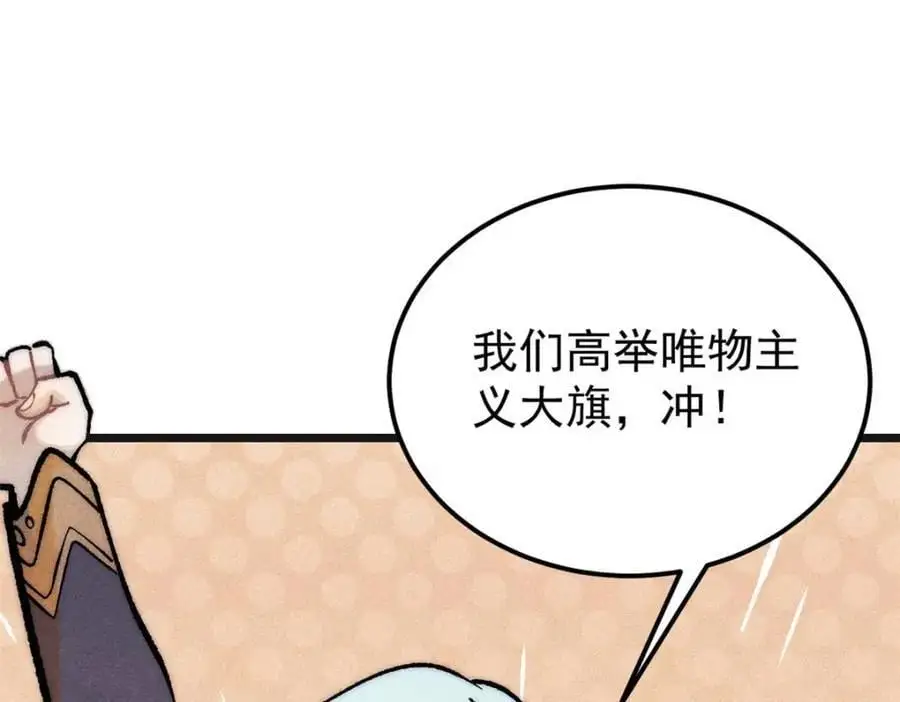 285 夜星辰的大号登场14