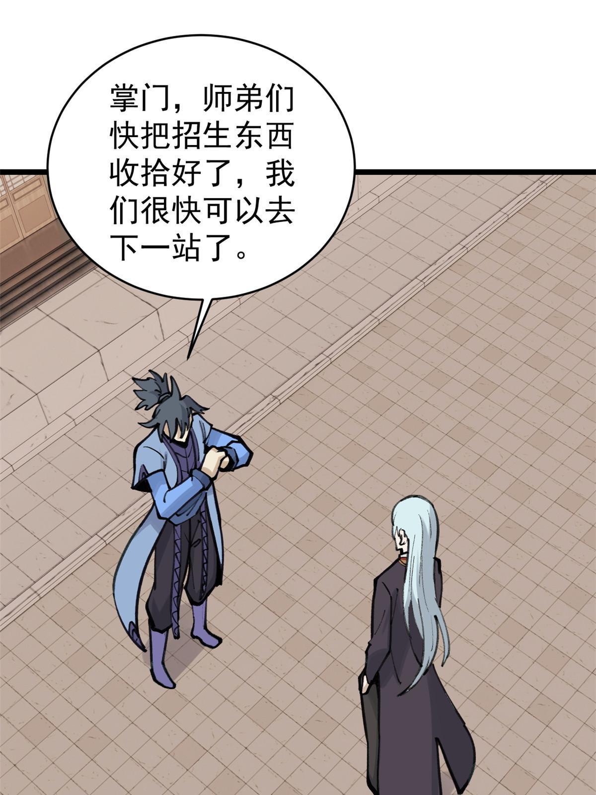 150 流浪爷孙59