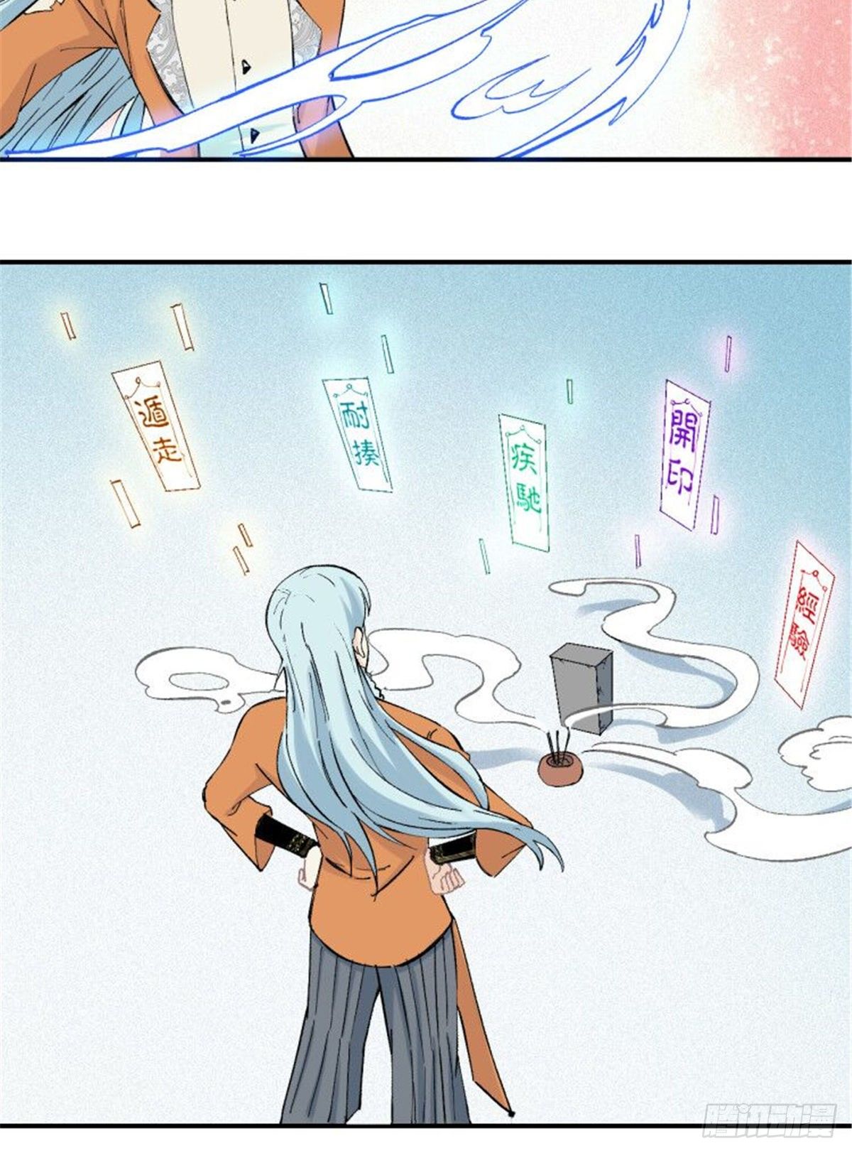 03 女弟子想篡位18
