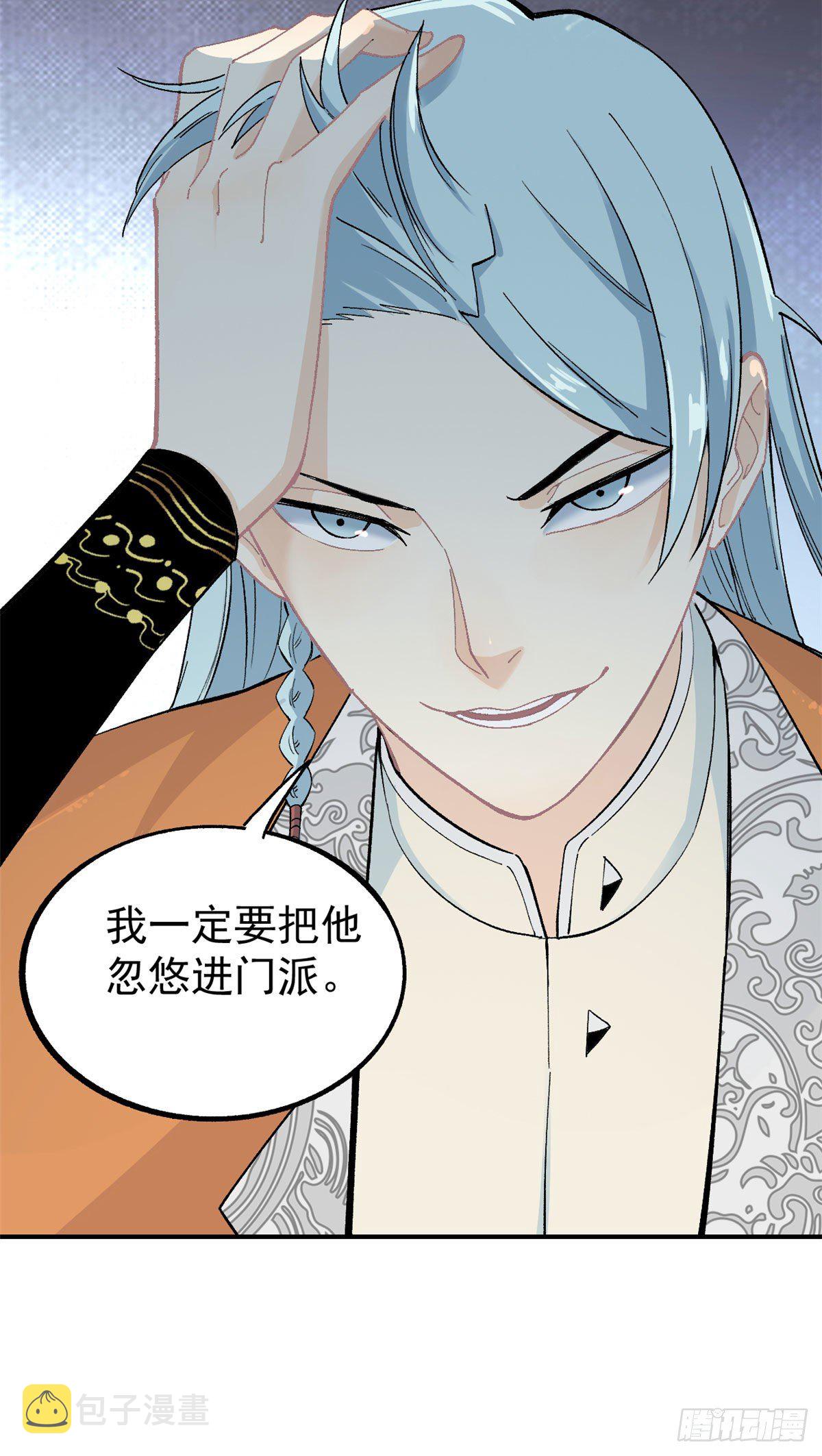 07 青阳城第一天才21