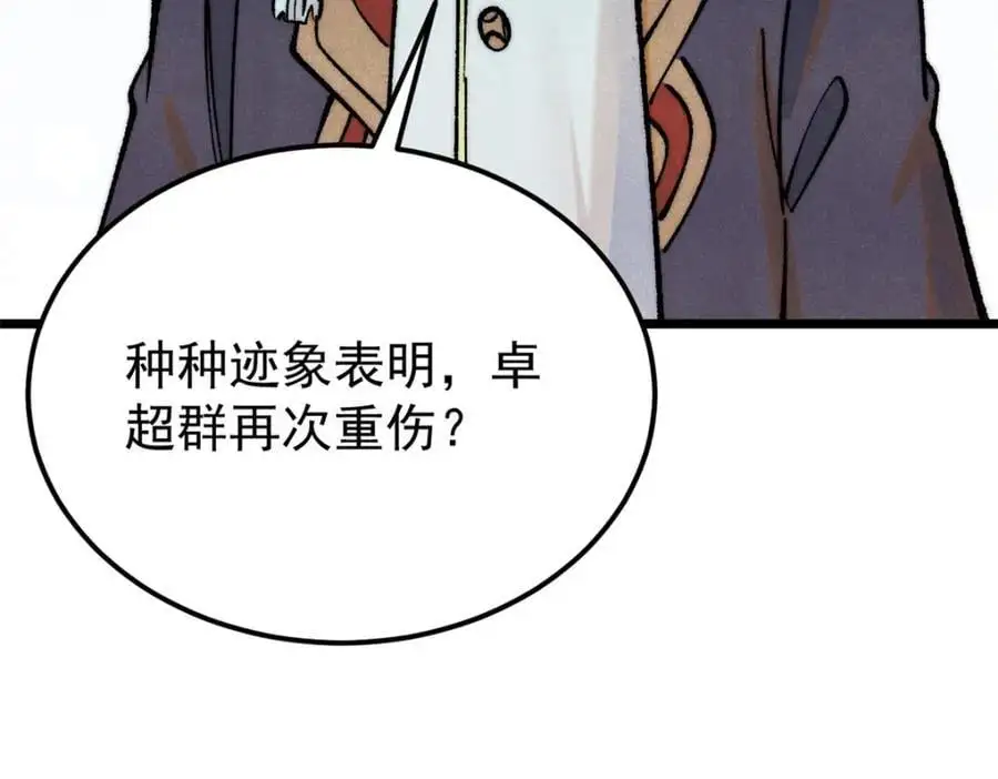279 酒蒙子发威啦143