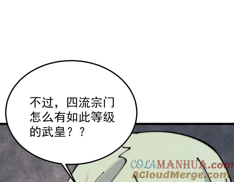 245 上界之人28