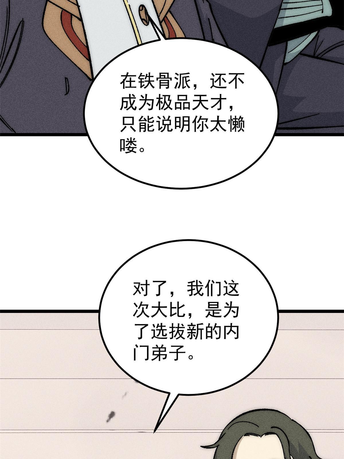 186 想变强，头得秃35