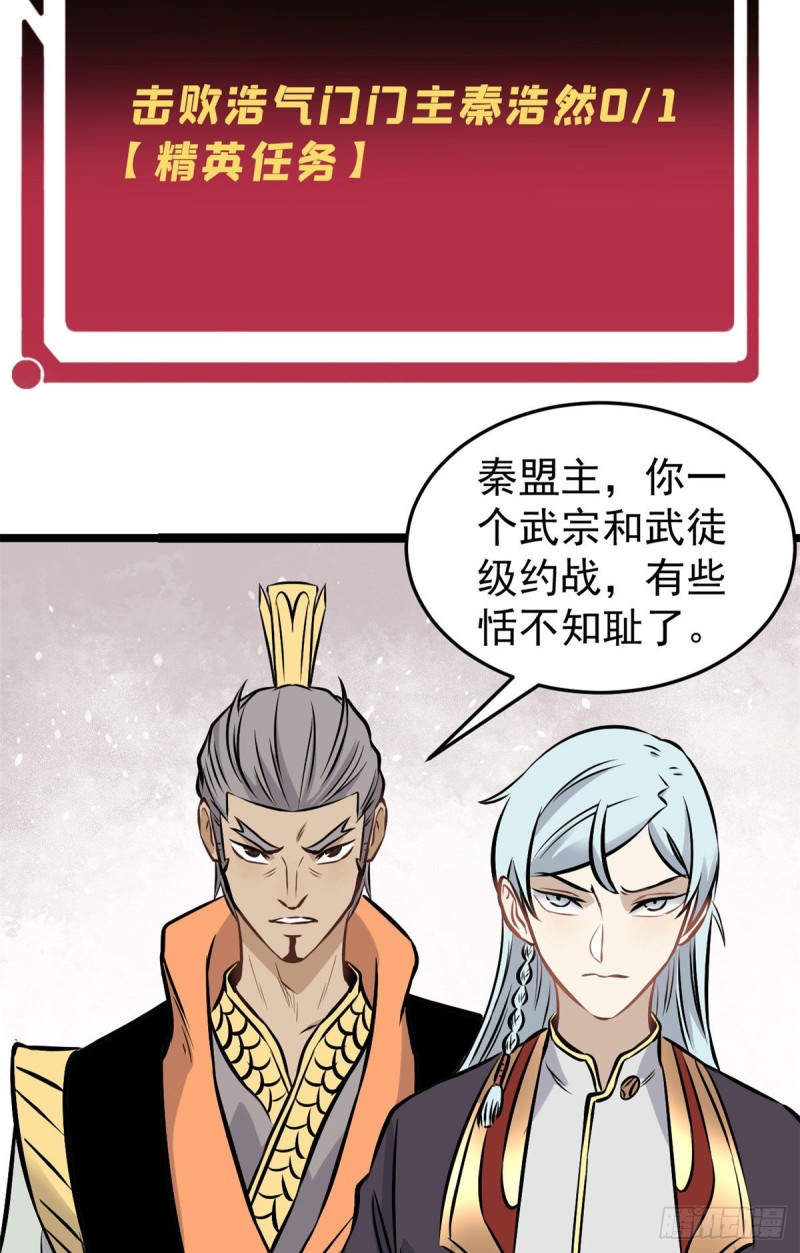 92 关二爷的刀16