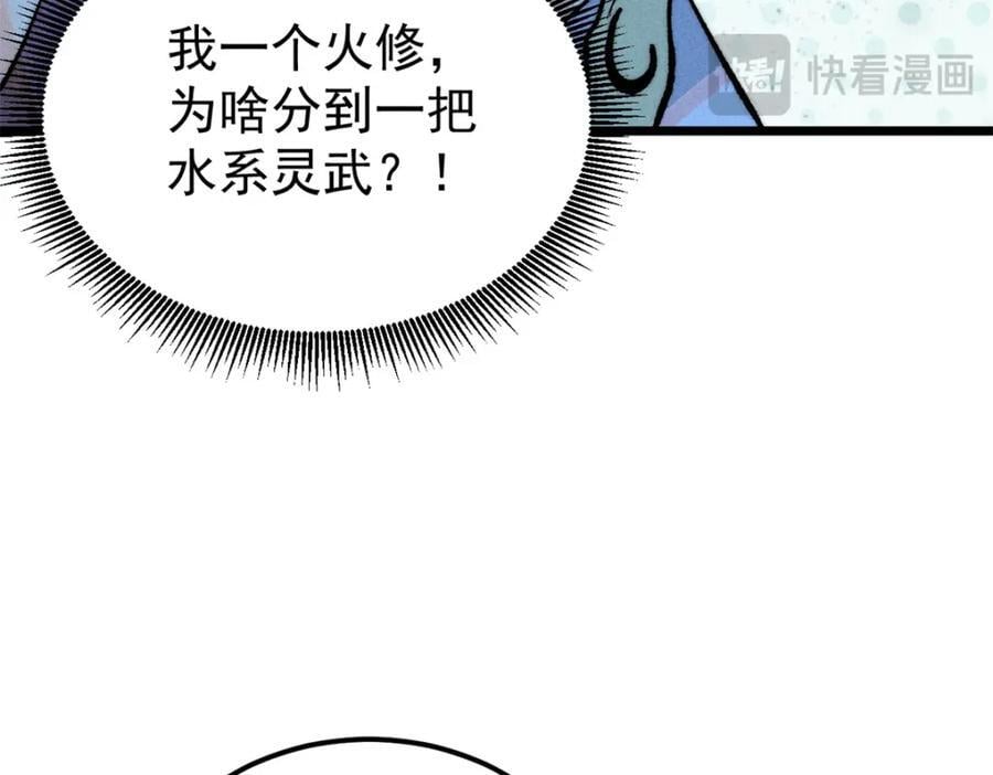 258 器灵89