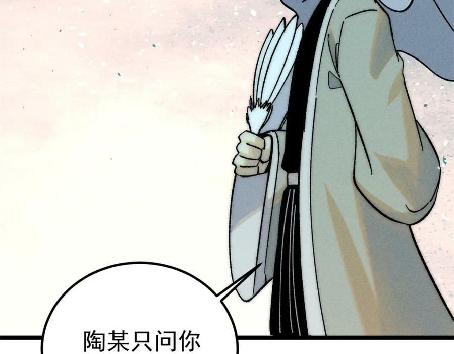 239 区区精锐，亮剑！161