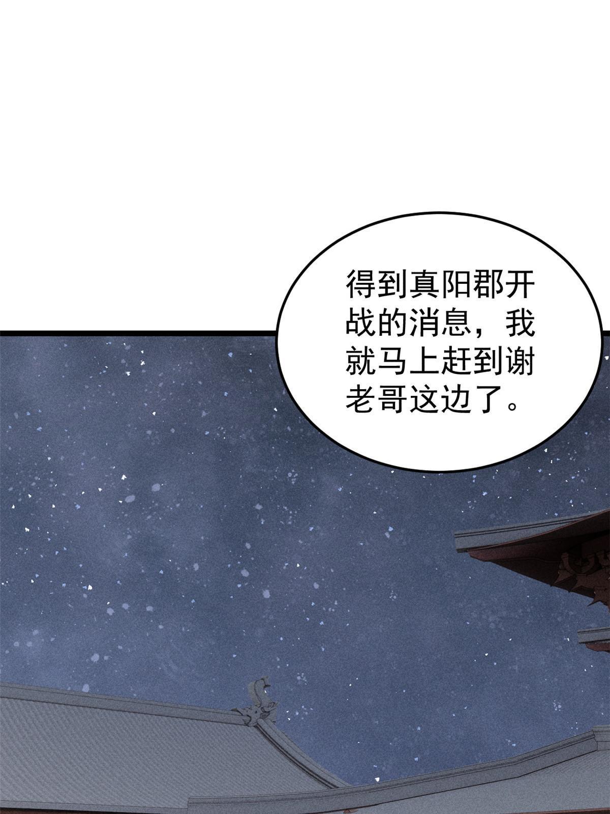 198 狼骑兵53