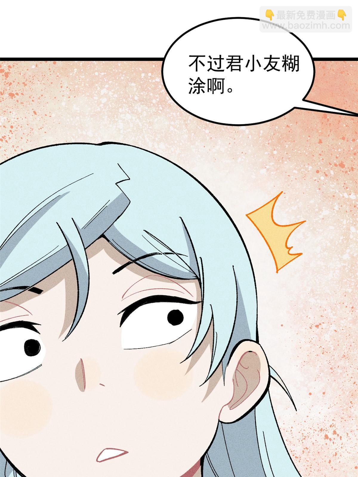 175 当面挖墙脚38