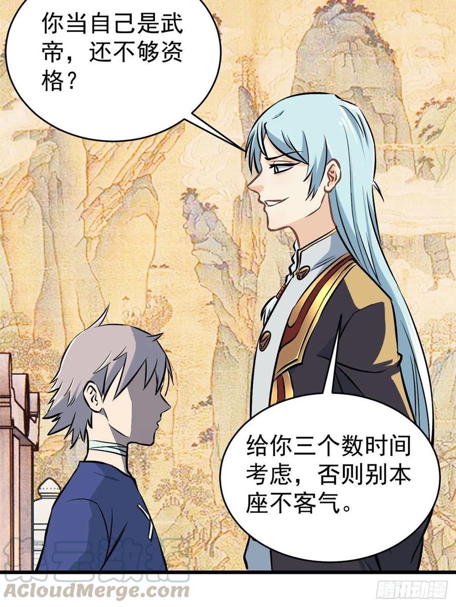 50 夜帝被忽悠瘸了26