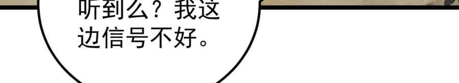 232 暴富从探洞开始51