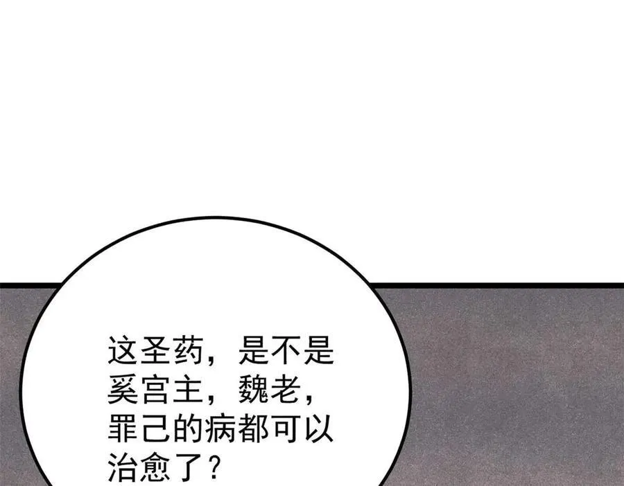322 神药现170
