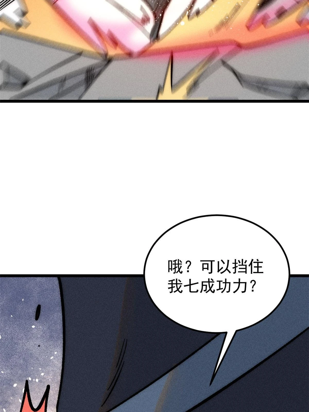 208 踢馆反被殴24