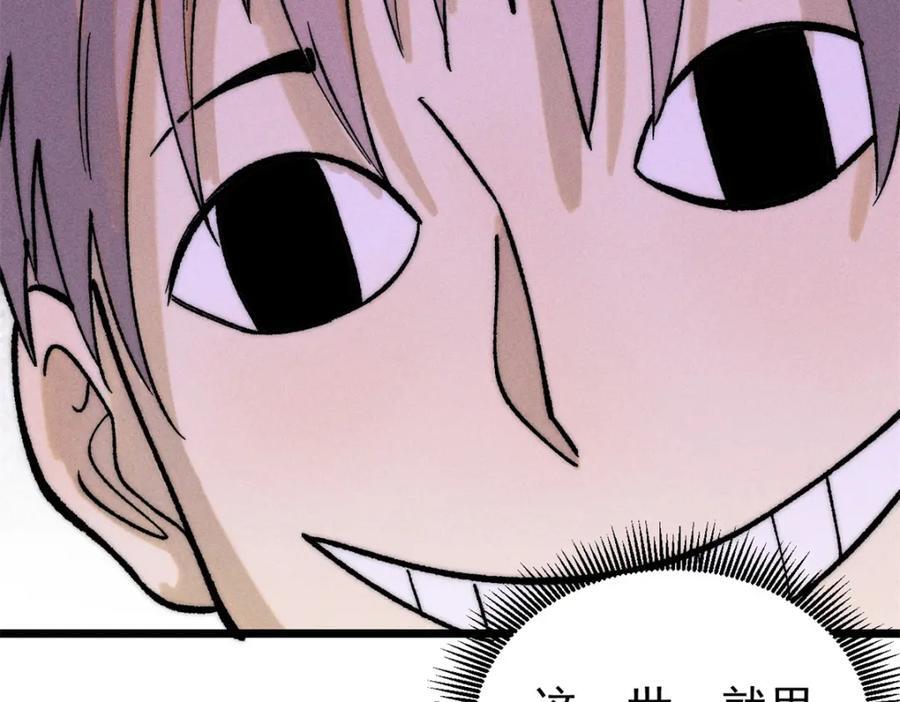 253 围剿渣男150