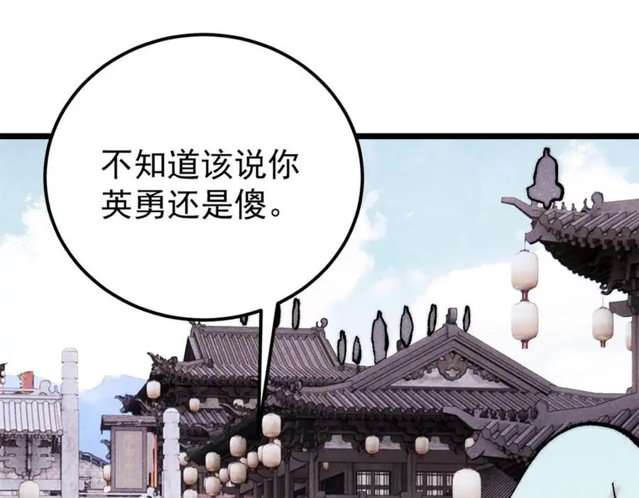 281 甄老的阵法55