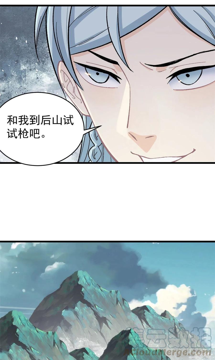 58 升级成八流门派24