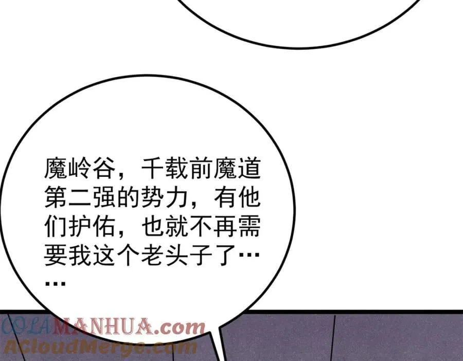 295 辈分不能乱36