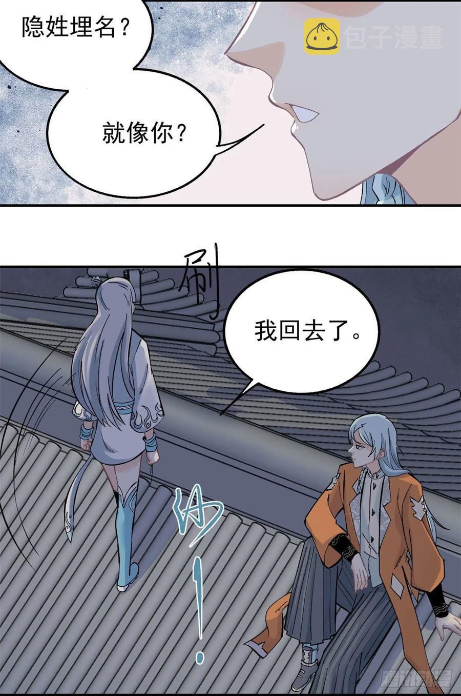 33 神厨17