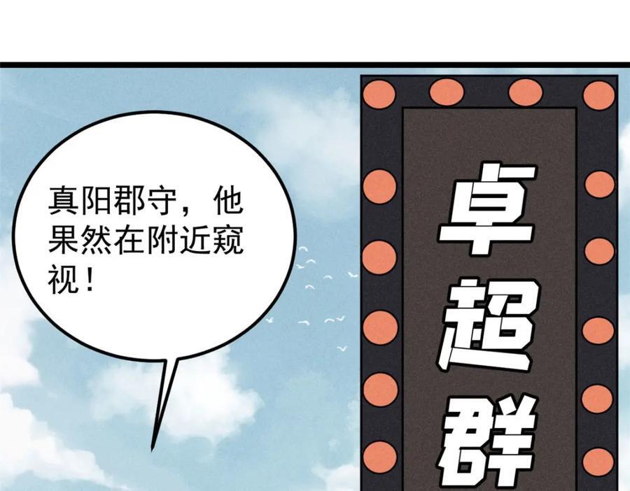256 三姓家奴，呸155