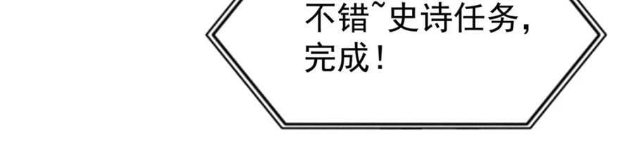 242 我，剑武双修42