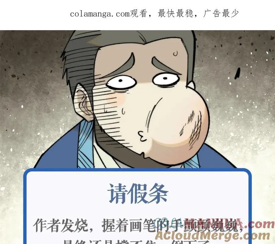 停更通知0