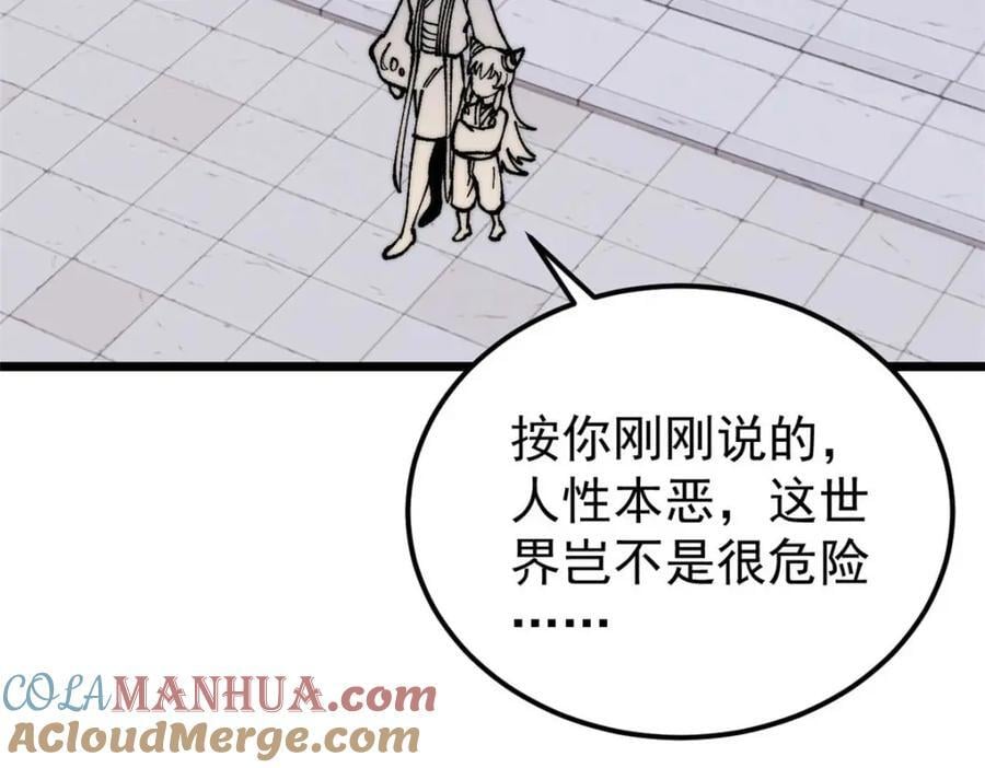 269 天之骄子自尊破碎140