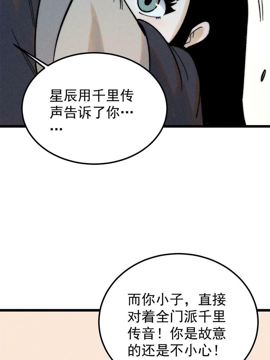 222 家里有矿64