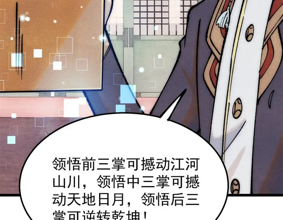 275 看门人的威严163