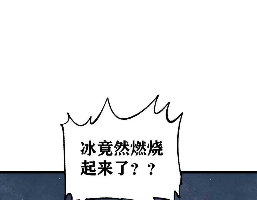 307 世间再无冰帝联盟41