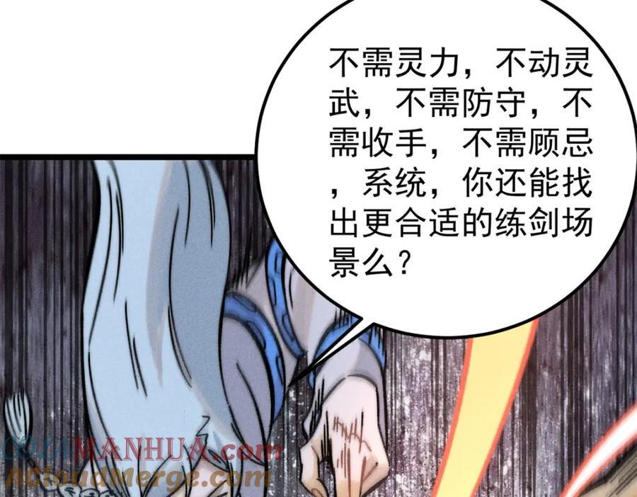 262 全体狱友向我看齐92