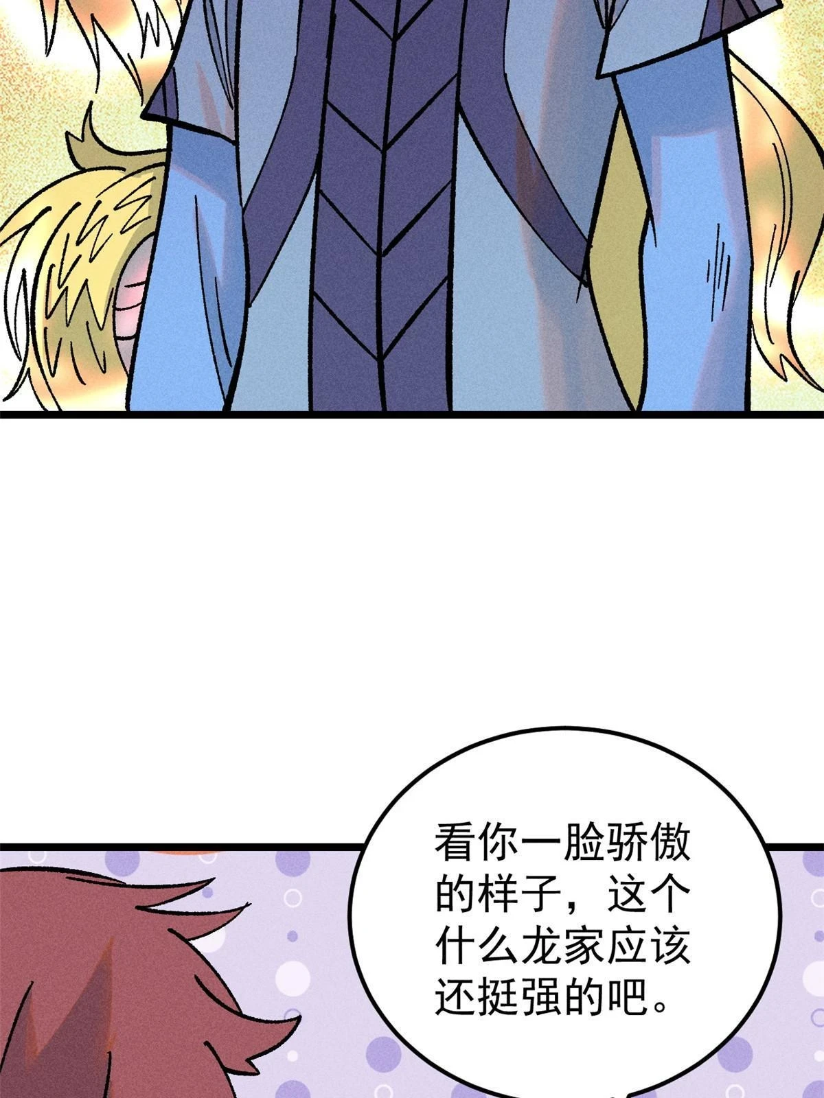 213 杀回龙家16