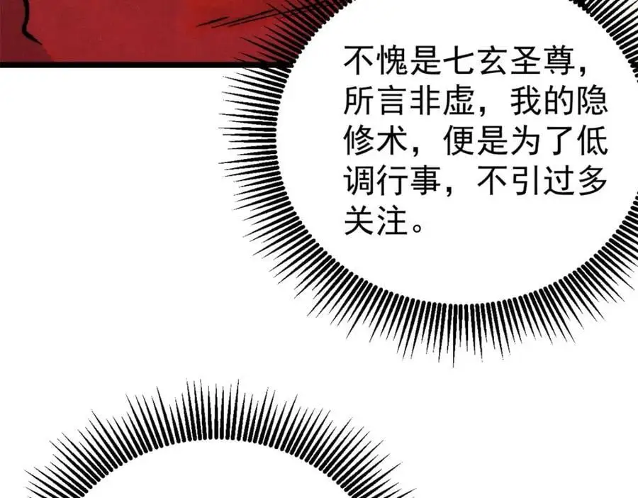 275 看门人的威严115
