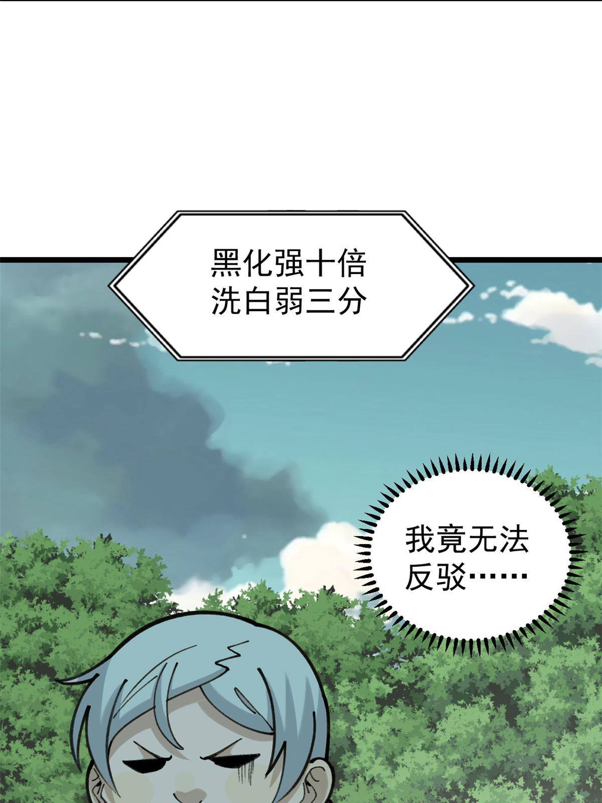 138 灵魂本源59