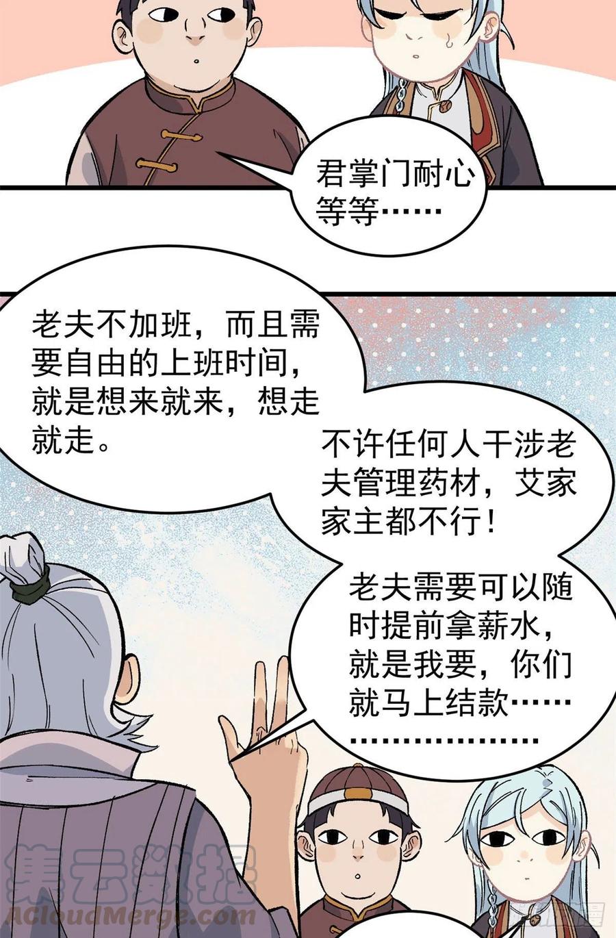 62 魏老14