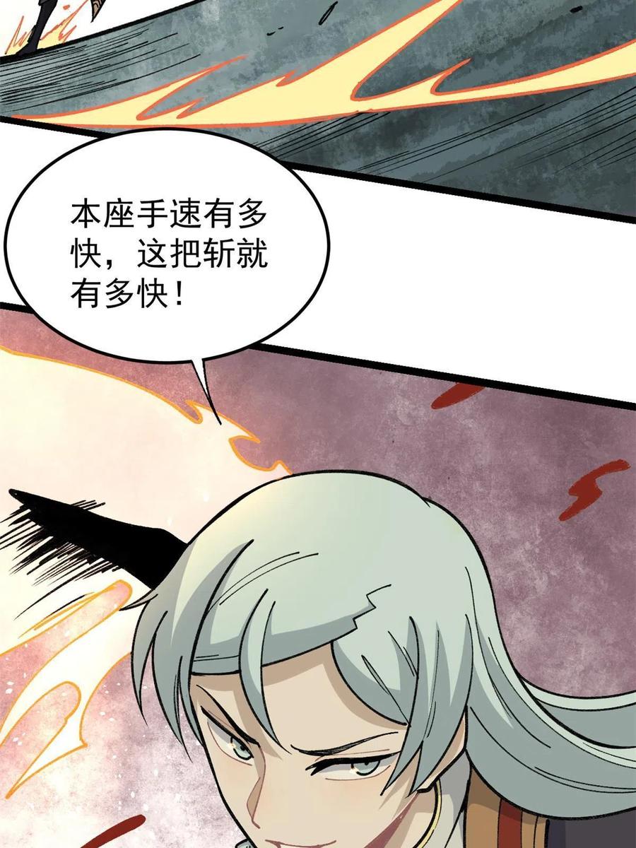 133 穷得人见鬼愁29