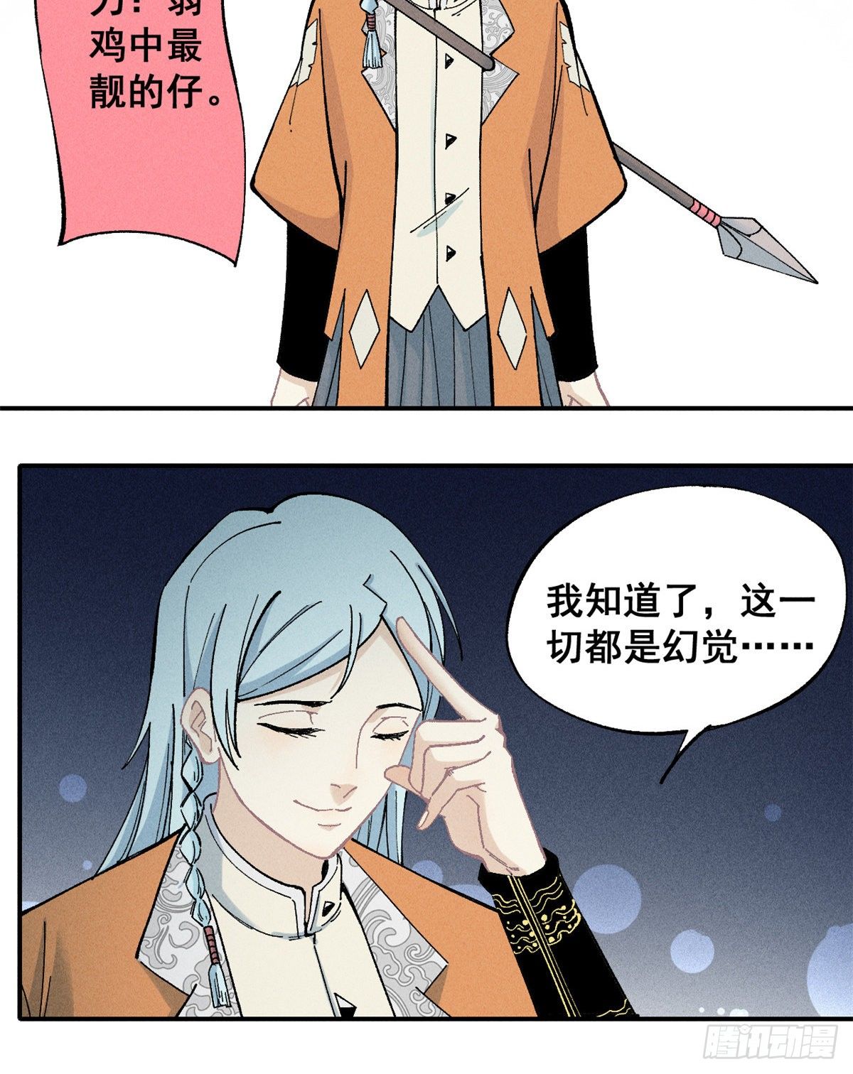 01 铁骨铮铮派39