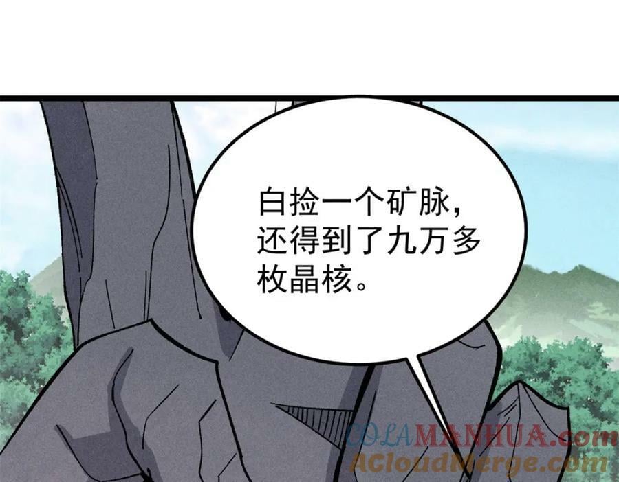 235 气运之子入宗门4