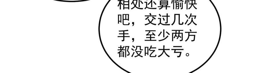 252 撒豆成兵53