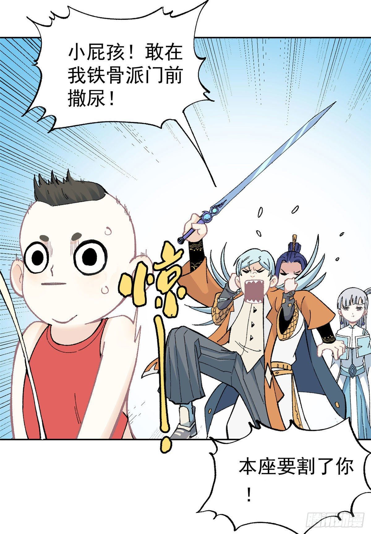 15 弟子入门14