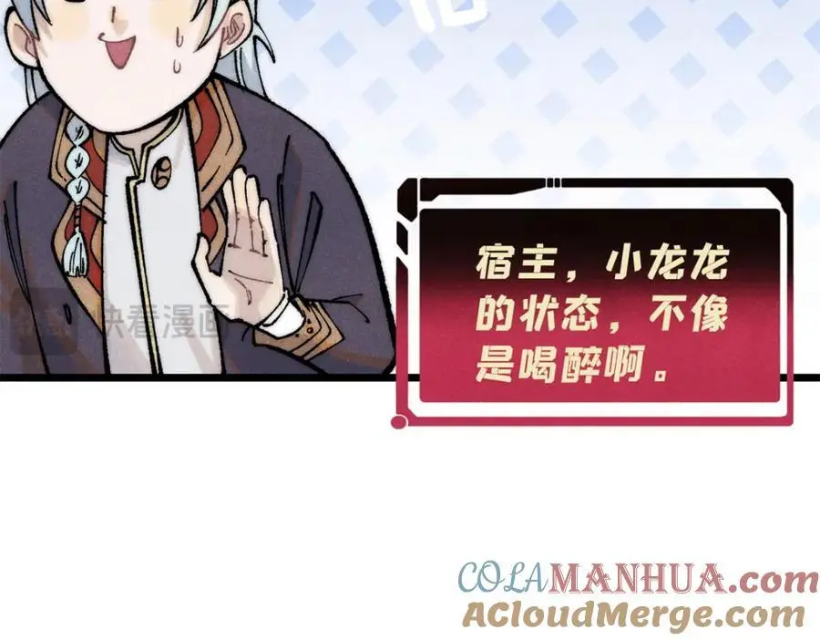 279 酒蒙子发威啦160