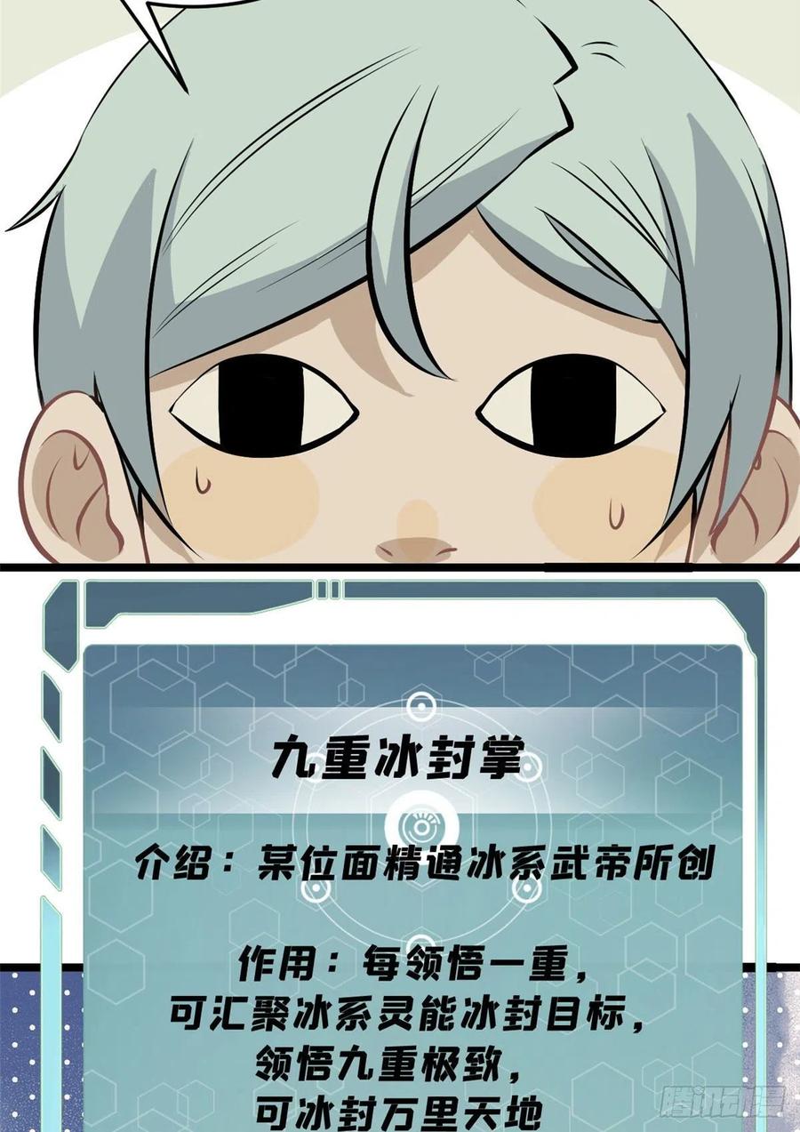 110 这两人有点不对劲37