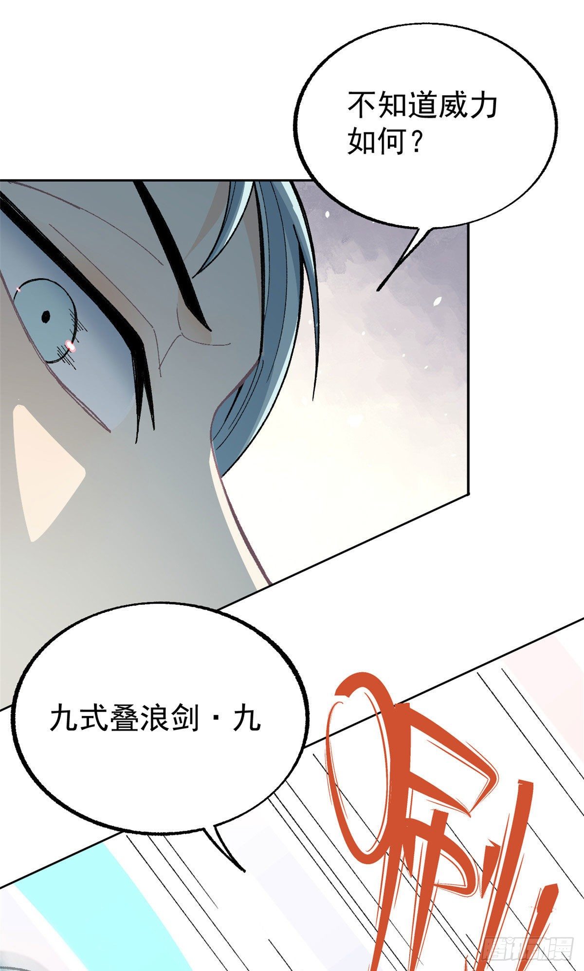 14 我也有剑15