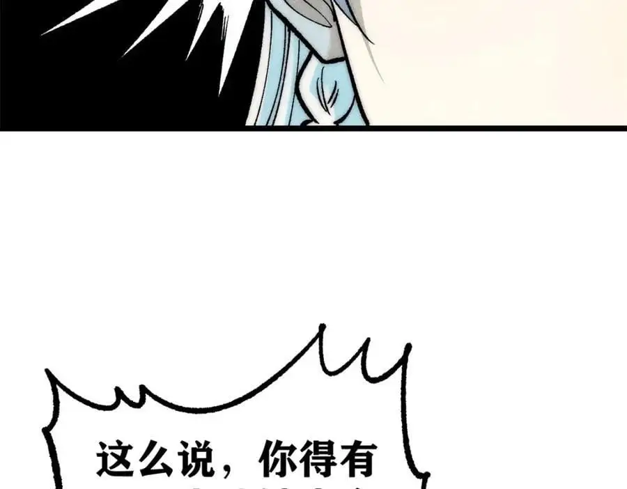 276 铁骨铮铮派集体摆烂37