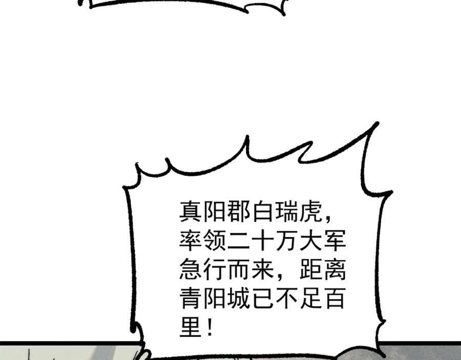 253 围剿渣男86