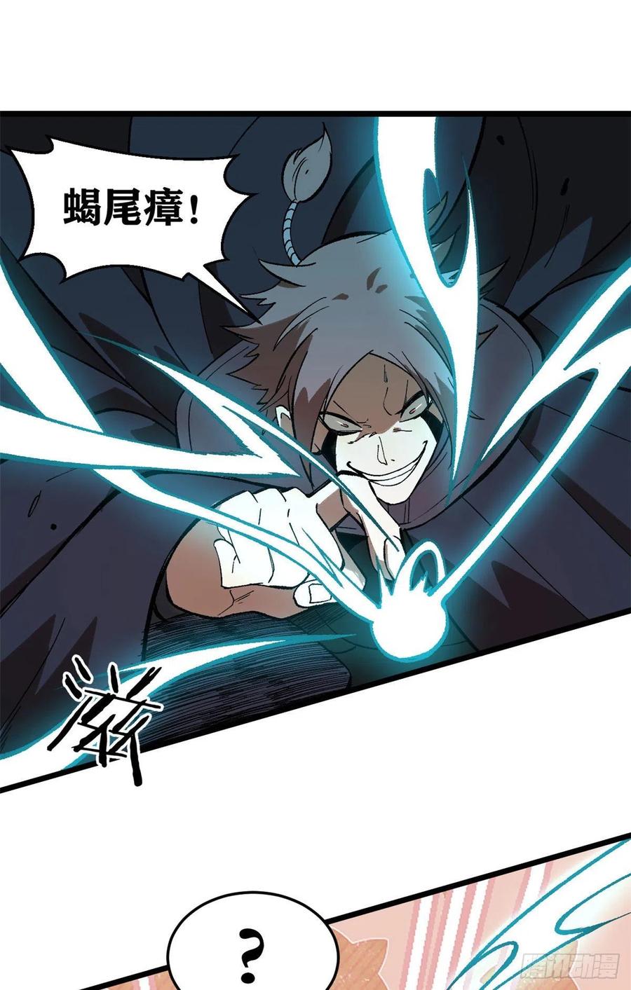 77 小boss哭了25