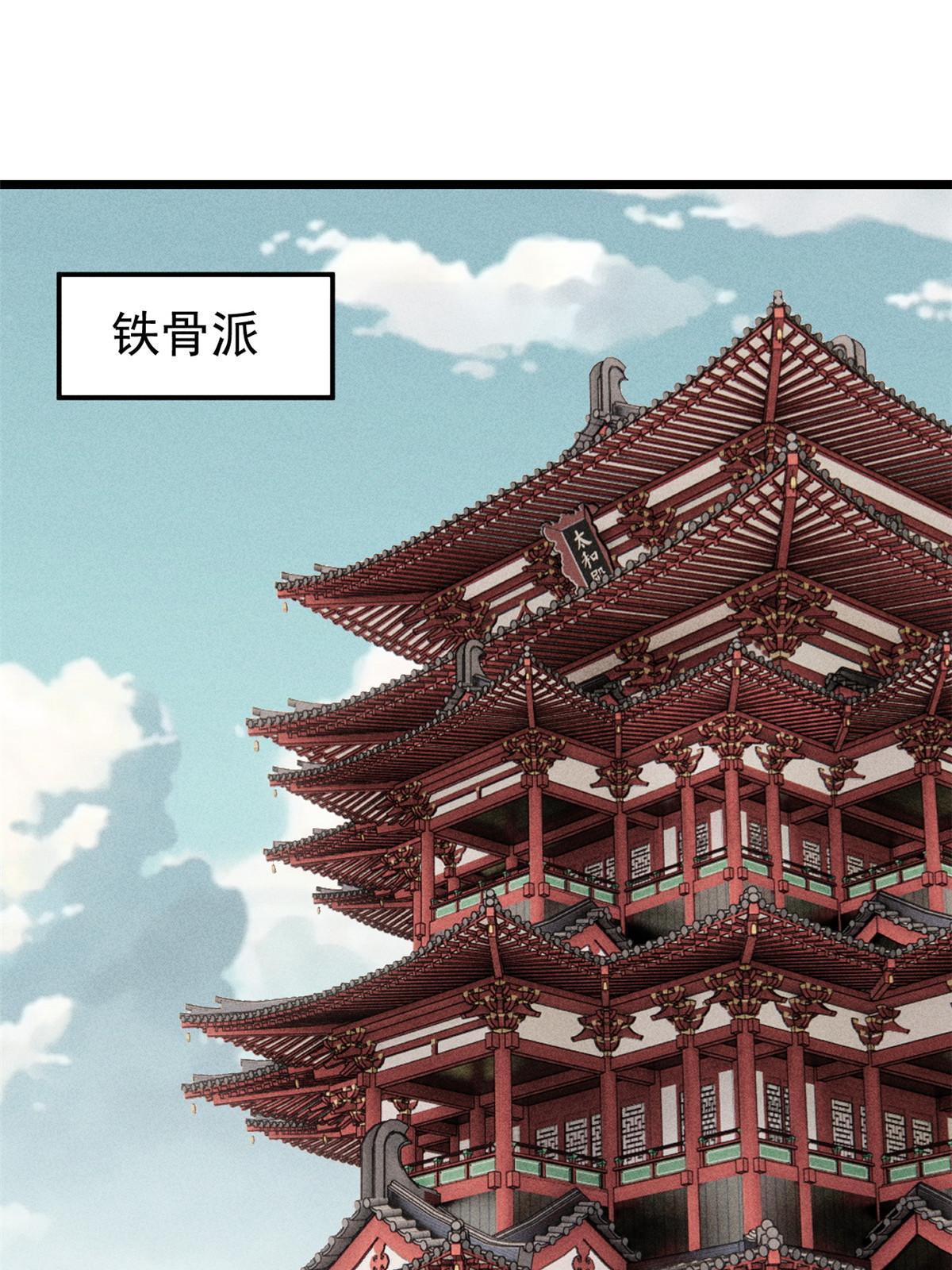 175 当面挖墙脚59