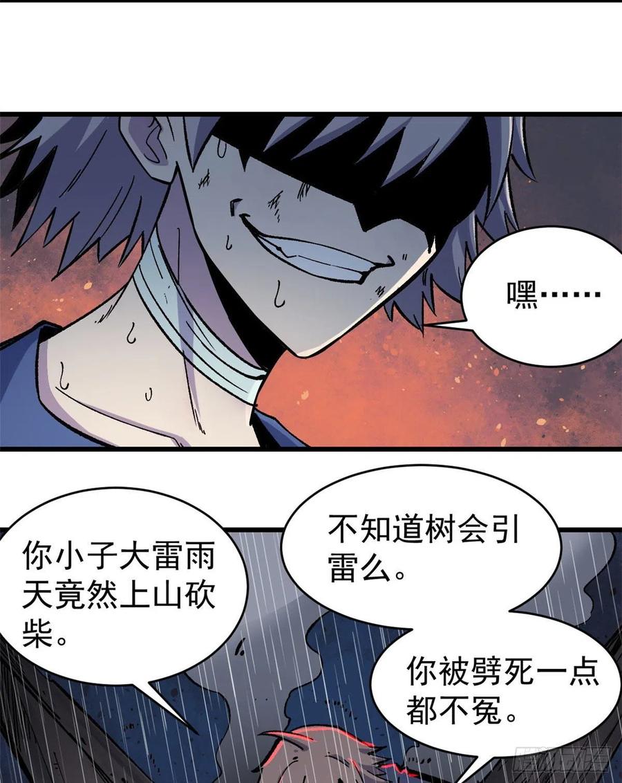 49 夜帝重生23