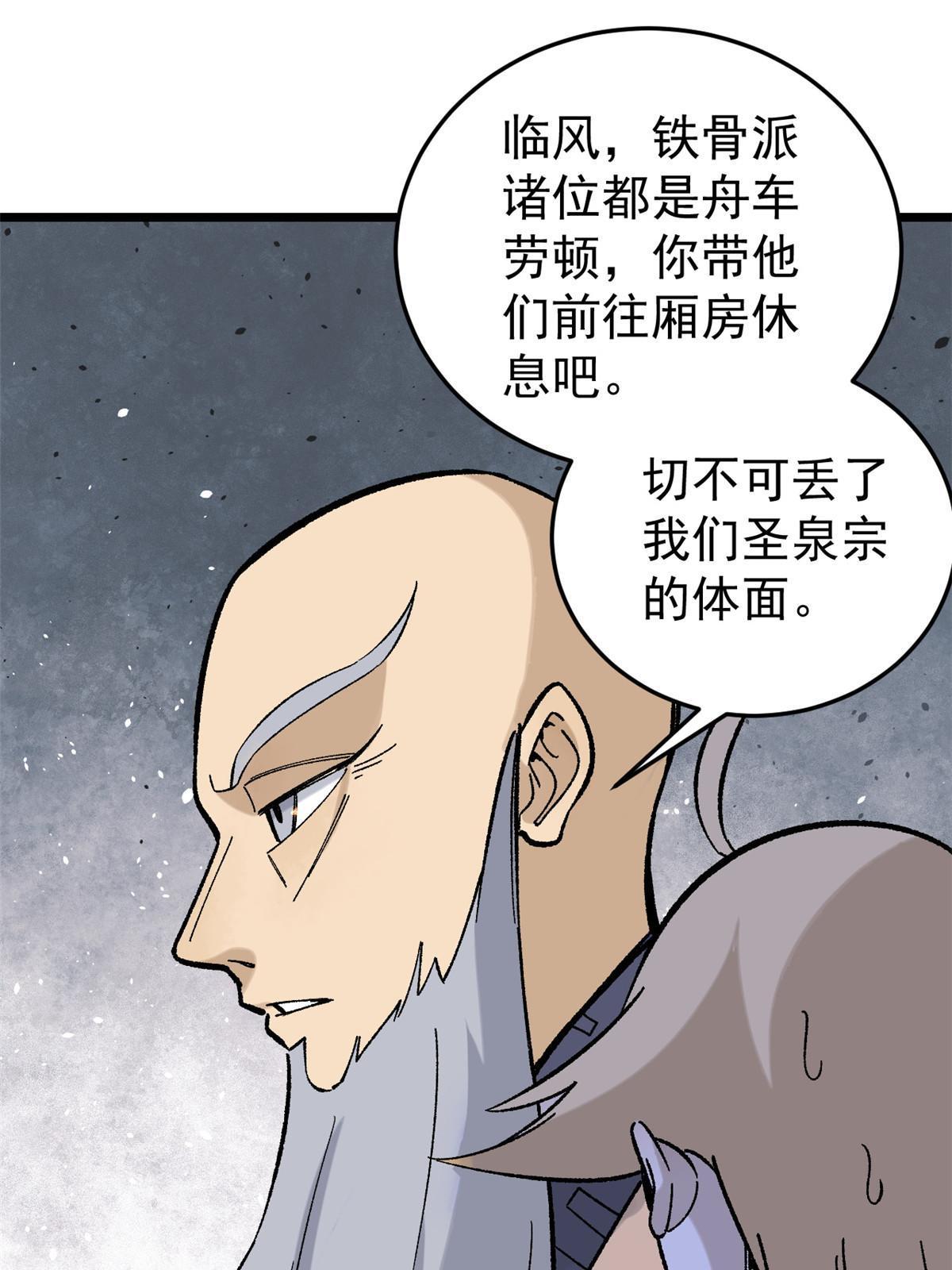 159 登场要拉风64