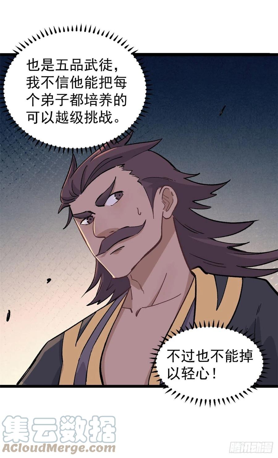 88 我踢球的24